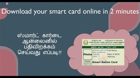 how to download smart card|free download smart card.